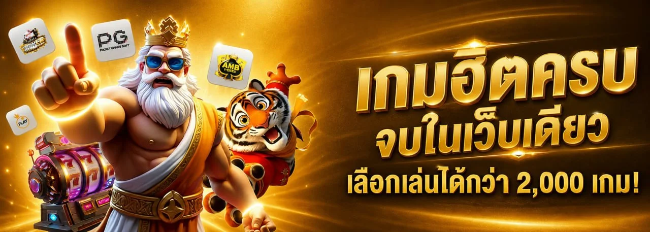ALLONE66 เว็บพนันออนไลน์เว็บตรง สล็อต คาสิโนสด แทงบอล allone66.world