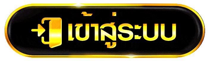 ALLONE66 เข้าสู่ระบบ หน้า Login allone66.world